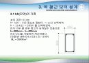 복근보의 설계 8페이지