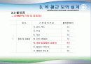 복근보의 설계 10페이지