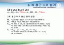 복근보의 설계 13페이지