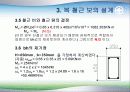 복근보의 설계 14페이지