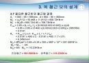 복근보의 설계 15페이지