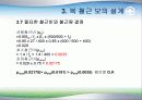 복근보의 설계 16페이지