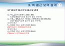 복근보의 설계 17페이지