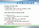 복근보의 설계 21페이지