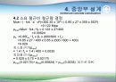 복근보의 설계 24페이지