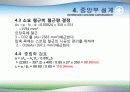 복근보의 설계 25페이지