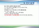 복근보의 설계 27페이지