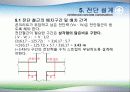 복근보의 설계 28페이지