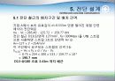 복근보의 설계 29페이지