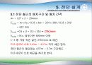 복근보의 설계 31페이지