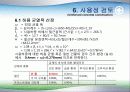 복근보의 설계 33페이지