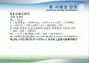 복근보의 설계 34페이지