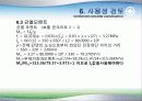 복근보의 설계 35페이지