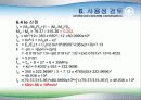 복근보의 설계 36페이지