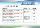 복근보의 설계 37페이지