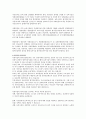 창신-영유아프로그램개발과평가-보육시설 평가인증제도 2페이지