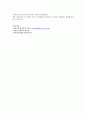 창신-영유아프로그램개발과평가-보육시설 평가인증제도 3페이지