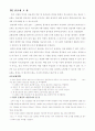 굵은골재의 비중 및 흡수율 시험방법 4페이지