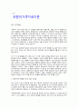 4장 자기분화 1페이지