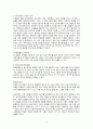 보웬의 가족치료 이론 요약 - 6장. 삼각관계 3페이지