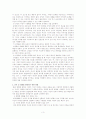 남여 대화방식 성차와 대화기법 p10 3페이지