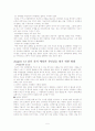 남여 대화방식 성차와 대화기법 p10 5페이지