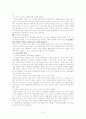 남여 대화방식 성차와 대화기법 p10 6페이지