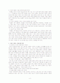 남여 대화방식 성차와 대화기법 p10 8페이지