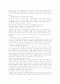 남여 대화방식 성차와 대화기법 p10 9페이지