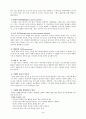 성과가족_16장낙태 3페이지