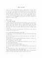 제5장 기분장애 1페이지