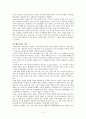 제5장 기분장애 4페이지
