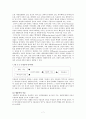 제5장 기분장애 7페이지