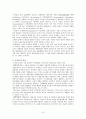 제5장 기분장애 8페이지