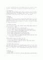 특수아동상담 2페이지