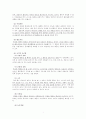 특수아동상담 3페이지