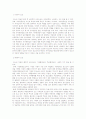 청소년자살의 개념, 특성, 충동요인 및 원인, 대책. 3페이지