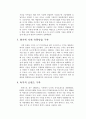 글로벌 경영전략 - 휴맥스 5페이지