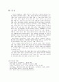 글로벌 경영전략 - 휴맥스 6페이지