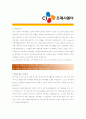 [ CJ프레시웨이 - 공채 최종합격 ]자기소개서,CJ프레시웨이자기소개서자소서,CJ프레시웨이자소서자기소개서,CJ프레시웨이자기소개서샘플,CJ프레시웨이자기소개서,자기소개서,합격자기소개서, 자기소개서 2페이지