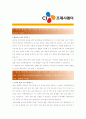 [ CJ프레시웨이 - 공채 최종합격 ]자기소개서,CJ프레시웨이자기소개서자소서,CJ프레시웨이자소서자기소개서,CJ프레시웨이자기소개서샘플,CJ프레시웨이자기소개서,자기소개서,합격자기소개서, 자기소개서 3페이지