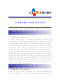 [ CJ프레시웨이 - SCM 최종합격 ]자기소개서,CJ프레시웨이자기소개서자소서,CJ프레시웨이자소서자기소개서,CJ프레시웨이자기소개서샘플,CJ프레시웨이자기소개서,자기소개서,합격자기소개서, 자기소개서 1페이지