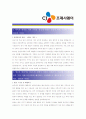 [ CJ프레시웨이 - SCM 최종합격 ]자기소개서,CJ프레시웨이자기소개서자소서,CJ프레시웨이자소서자기소개서,CJ프레시웨이자기소개서샘플,CJ프레시웨이자기소개서,자기소개서,합격자기소개서, 자기소개서 3페이지