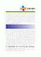 [ CJ프레시웨이 - SCM 최종합격 ]자기소개서,CJ프레시웨이자기소개서자소서,CJ프레시웨이자소서자기소개서,CJ프레시웨이자기소개서샘플,CJ프레시웨이자기소개서,자기소개서,합격자기소개서, 자기소개서 4페이지