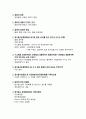 화학분석기사 실기 주관식 필답형 요약 정리본 기출문제 6페이지