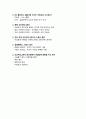 화학분석기사 실기 주관식 필답형 요약 정리본 기출문제 9페이지