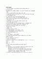 화학분석기사 실기 주관식 필답형 요약 정리본 기출문제 11페이지