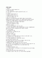 화학분석기사 실기 주관식 필답형 요약 정리본 기출문제 12페이지
