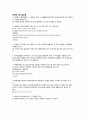 화학분석기사 실기 주관식 필답형 요약 정리본 기출문제 15페이지