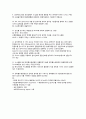화학분석기사 실기 주관식 필답형 요약 정리본 기출문제 19페이지